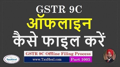 GSTR 9C Offline Filing Process by GSTN