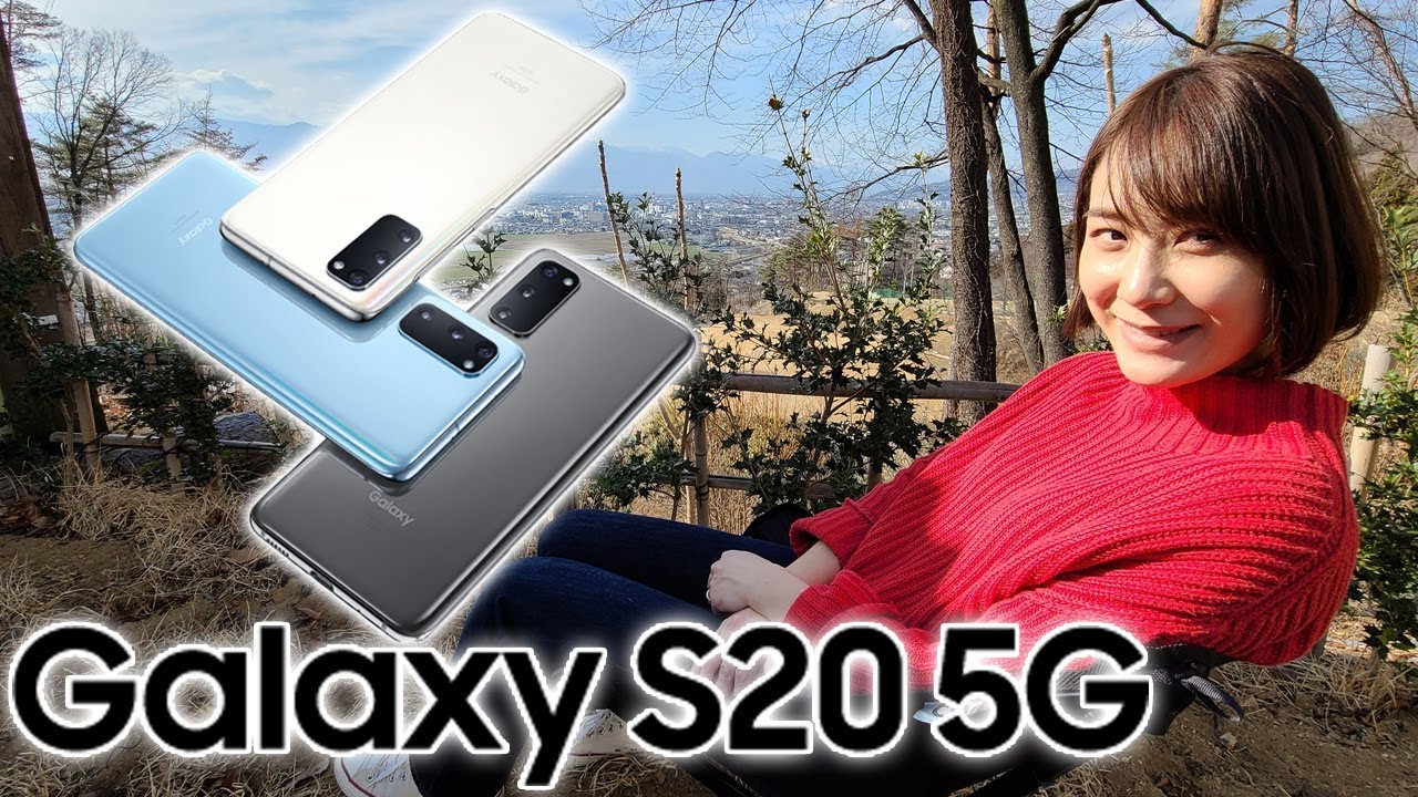 The strongest smartphone] The Galaxy S20 5G is here! Perfect image