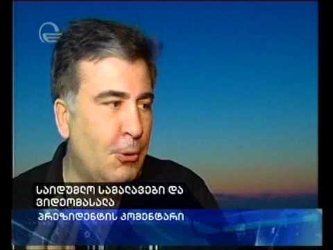 სააკაშვილი საიდუმლო სამალავების და ჯიჰადის ვიდეობის საქმის გამოძიებას ითხოვს