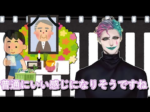 「葬式BGM大喜利ではじめてのおつかいと答えたけど全然泣ける」というお便りで「B.B.クィーンズは何でも泣ける」と結論を出すジョー・力一【#りきいち深夜32時/#にじさんじ/#Vtuber切り抜き】