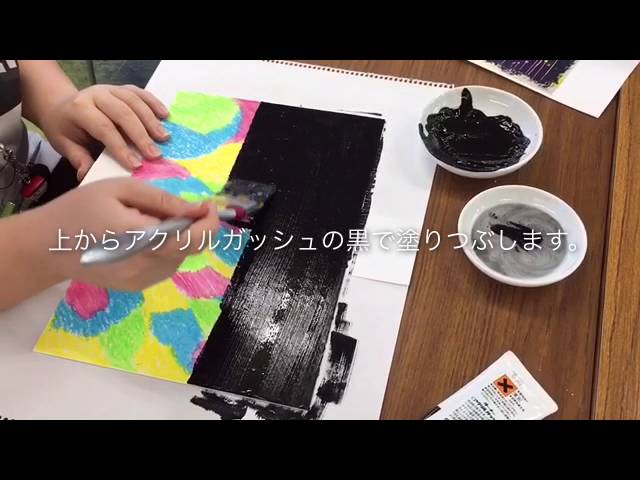 イラストレーション科 表現演習授業 スクラッチ Youtube
