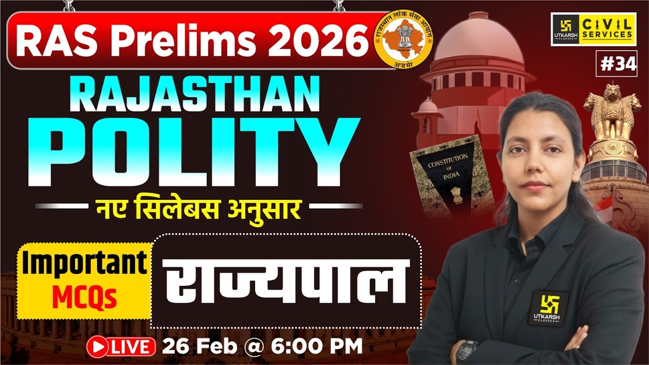 राज्यपाल (Governor) | Indian Polity MCQs for RAS Prelims 2026 | Anjali Ma'am