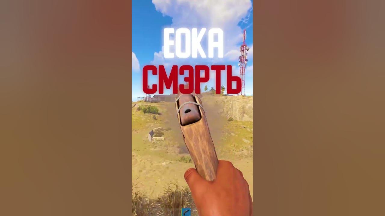 СКОЛЬКО ХП СНОСИТ РАЗНОЕ ОРУЖИЕ ЧЕЛУ В МВК МАСКЕ #shorts #раст - YouTube