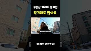 직거래 플랫폼을 이용하여 빌라 매도 하기 #경매#빌라경매#빌라임장