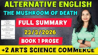 The Mushroom of Death  Full Summary Alternative English Book 1 #boardexam2026 #alternativeenglish