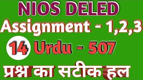 Deled course 507 Urdu Assignment 1, 2 & 3 Answer  !!  Ye kaise Md Ishtiyaque