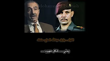 اللواء بارق عبدالله الحاج حنطه فائق الشيخ علي يتكلم عن اللواء بارق عبدالله الحاج حنطه 2022 