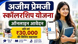 Azim Premji Scholarship Apply Online 2026 । azim premji scholarship form kaise bhare 2026