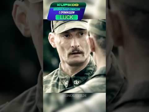 Офицер оказался настоящим мужчиной🥹 классный фильм🍿 #фильм #киноактеры #кино #shorts