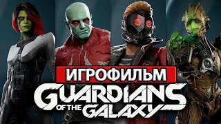 видео: ИГРОФИЛЬМ Marvel's Guardians of the Galaxy (все катсцены, на русском) прохождение без комментариев картинка: ИГРОФИЛЬМ Marvel's Guardians of the Galaxy (все катсцены, на русском) прохождение без комментариев