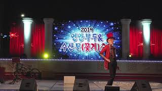 매직 캣 마술공연[직캠4K]🦀2019연안부두&수산물 (꽃게) 축제 /송광호노래교실