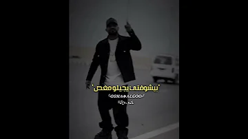 باجي بديك علي عينك تصميم فيديوهات حالات واتس مهرجانات جديدة اكسبلور مصطفي الجن 