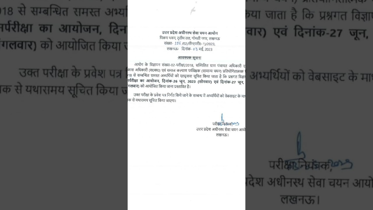 VDO re-exam date !!26 and 27 June 2023