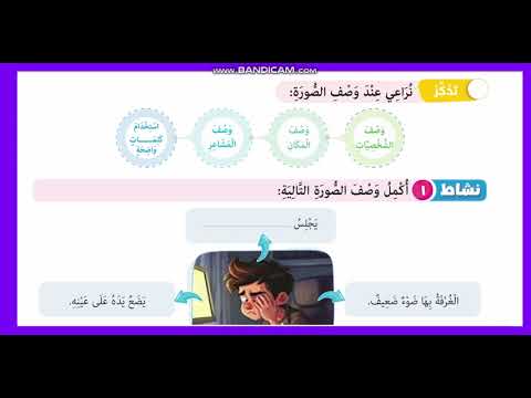 حل كتاب المدرسة صفحة 93و94 أتحدث وأعبر أنا والكمبيوتر عربي صف ثاني ابتدائي ترم اول 