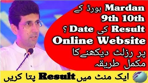 How To Check Mardan Board Result 2023 | Mardan Board 9th 10th Result Date 2023 | Mardan Board Result