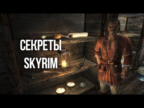 Video: Skyrimi Relvakoodid