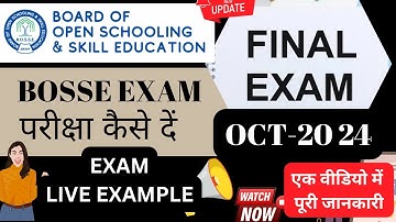 BOSSE Exam Online Live Example | BOSSE Exam Online Kaise Den #bosseboard #bossseexam