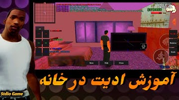 آموزش ادیت در سمپ | آموزش ادیت خانه در سمپ  ABOLFAZL_JTM