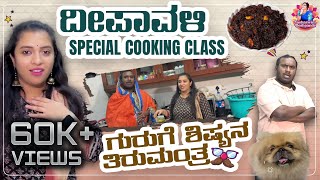 Yashaswini Cooking Class | Recipe ಕೇಳಿ @talented_kalavida_official ಫುಲ್ ಶಾಕ್‌| Yashaswini Deshpande