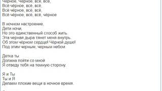 Unlike Pluto - Everything Black Translate rus version :D