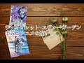 『 おすすめ な 本 』 ヴァイオレット・エヴァーガーデン　小説 と アニメ で 違う ポイント　「 Violet Evergarden the difference 」