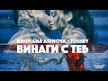 Кристиана Асенова X Toshey ВИНАГИ С ТЕБ Official 4K Video Кристиана Асенова X Toshey ВИНАГИ С ТЕБ Official 4K Video