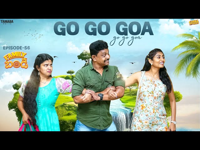 Go Go Goa | Family Bandi Telugu Web Series  Ep 56 | Chill Stories | Tamada Media class=