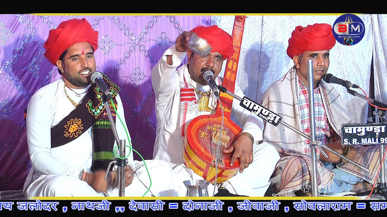 जावा देजे ढोणी वाले मान रे हरदारो -: जीवाराम देवासी, पदमाराम, कानाराम देवासी ! शुद्द देशी वीणा भजन