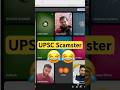 UPSC Scamster Mind 😂