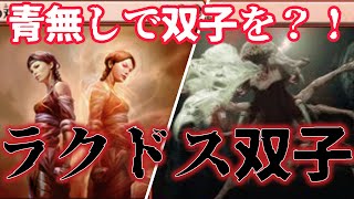 【#モダン/#modern 】【ラクドスツイン】MOパンダのわくわくモダン！【MTG】【対戦動画】
