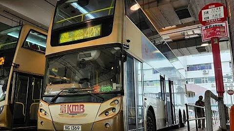 2025年【AVBE行車片】KMB 九巴 42M 荃灣(愉景新城)總站→長宏巴士總站 NG 1369 L-Spare AVBE79 行車片(下層行記) (原速) (沒加字幕版) 歌曲：林家謙 隔離