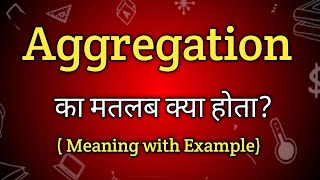 Aggregation Meaning in Hindi | Aggregation Ka Matlab kya Hota hai| English to Hindi dictionary