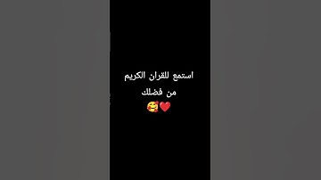 القران الكريم #لايك #quran #ناصر_القطامي #اكسبلور #المصحف #quranic_channel #راحة_نفسية #ترند