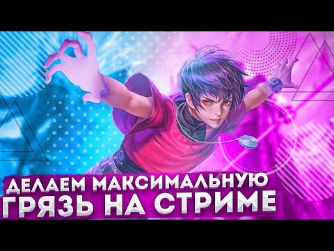 ПОЧЕМУ ТЫ СЛИВАЕШЬ В НАЧАЛЕ СЕЗОНА? - Mobile Legends