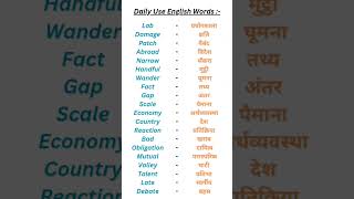 English spoken / English vocabulary / Daily use English words #youtube #trending #english