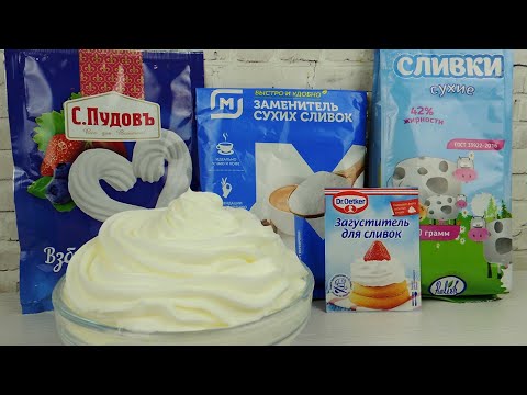 Хочу СЛИВКИ 33 дешевле! ✿ Пробую ВСЕВОЗМОЖНЫЕ варианты ✿ Как приготовить сливки 33{2162050377ab535716c9dfb8f540241d49d524b