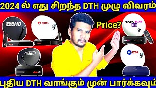 Best HD Set Top BoxTamil | Top 5 DTH Connection price and Full Details In Tamil #jio#airteldigitaltv