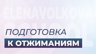 Пилатес мат. Подготовка к отжиманиям Пилатес мат. Подготовка к отжиманиям