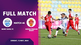 Afghanistan Champions League Season 03 - Mawj Sahil FC Vs Sorkh Poshan Khafi - Full Match 46⚽