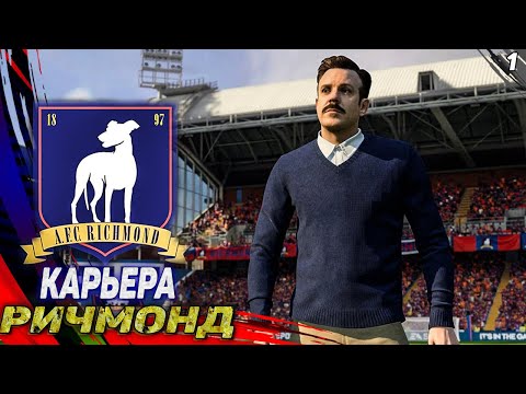 ТЕД ЛАССО FIFA