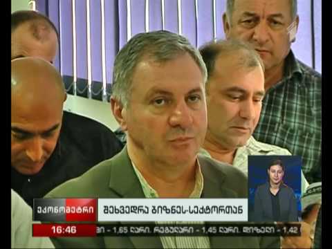 ზუგდიდში საერთაშორისო არბიტრაჟის საკითხებზე შეხვედრა გაიმართა