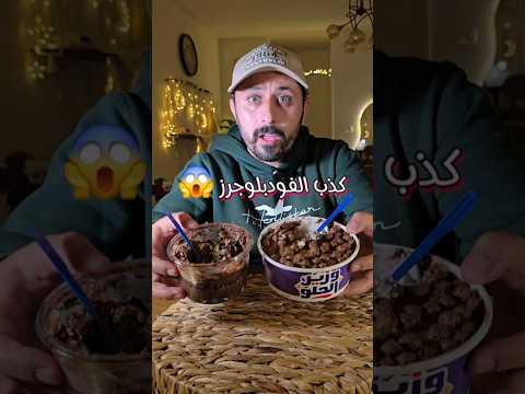 كشف حقيقة كبسة بلبن مقارنة مع وزير الحلو في مصر أبو الجود فود 