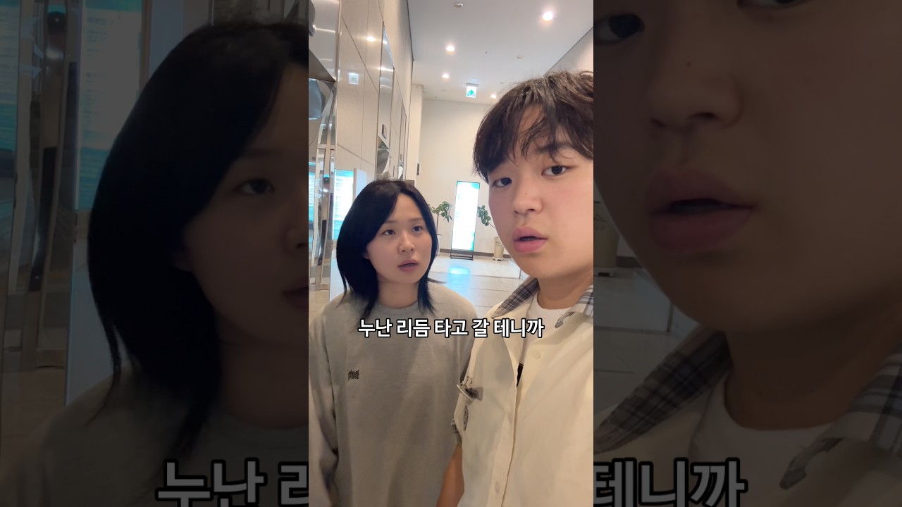 누나한테 다이어트 자극 멘트 날려보기 #남매 #일상