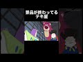 景品が終わってる的屋 #アフレコ #トイストーリー4
