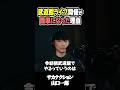 なぜ武道館公演は増えた？山口一郎が語るライブ文化の変化