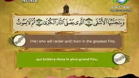 surat Al Ala Sheikh Saad Al Ghamdi سورة الاعلى الشيخ سعد الغامدي