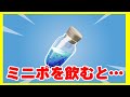 【検証】ミニポを飲むと…#Shorts