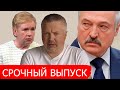 Беларусь. Выборы, Сергей Тихановский, аресты, Брест, Ермошина