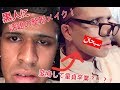 話題の黒人に整形メイクしたらイケメンになるのか？！検証してみた！！