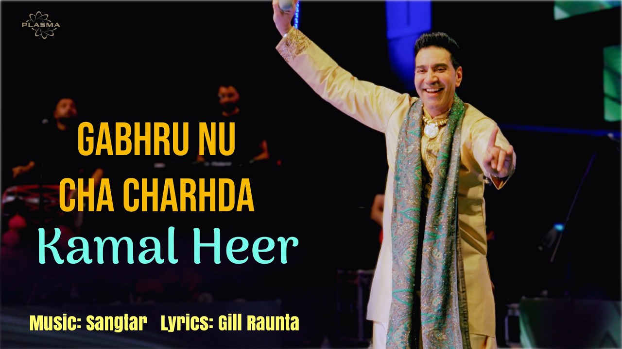 Gabhru Nu Cha Charhda